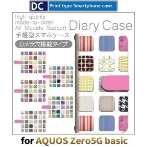 パターン いろいろ スマホケース 手帳型 AQUOS zero5G basic アンドロイド / dc-421.｜prisma