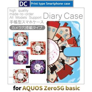 童話 ミュージカル スマホケース 手帳型 AQUOS zero5G basic アンドロイド / dc-422.｜prisma
