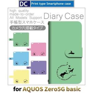 童話 ブレーメン スマホケース 手帳型 AQUOS zero5G basic アンドロイド / dc-423.｜prisma