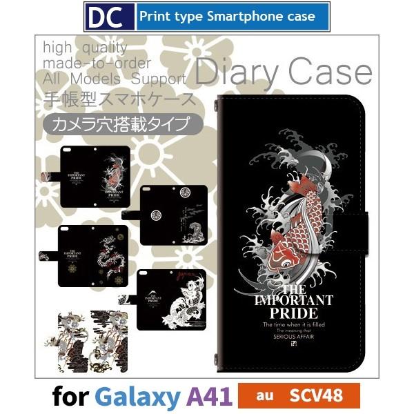 Galaxy A41 SC-41A ケース スマホケース au エーユー 和柄 ドラゴン 手帳型 ケ...