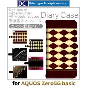 グラデーション スマホケース 手帳型 AQUOS zero5G basic アンドロイド / dc-426.｜prisma
