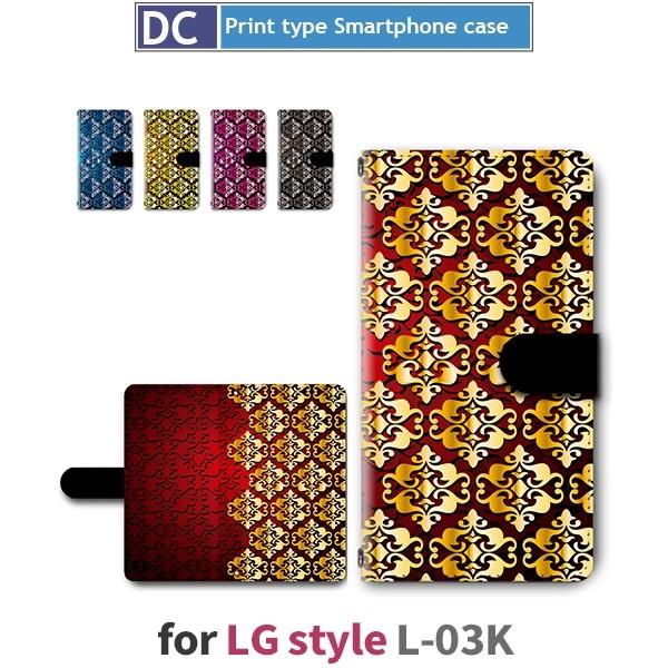 LG style ケース 手帳型 スマホケース L-03K 星柄 夜空 l03k docomo / ...