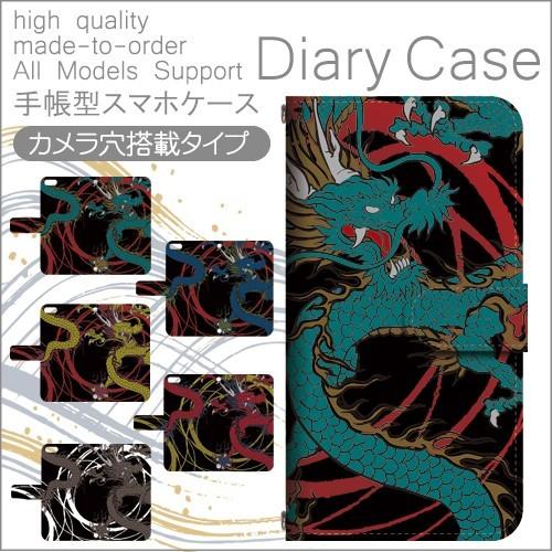 スマホケース 手帳型 iPhone17 iPhone16 AQUOS Redmi Pixel Ren...