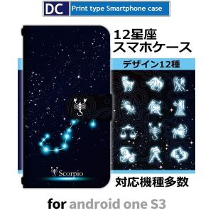 Android One S3 ケース 手帳型 スマホケース S3 星座 12 s3 アンドロイド / dc-430
