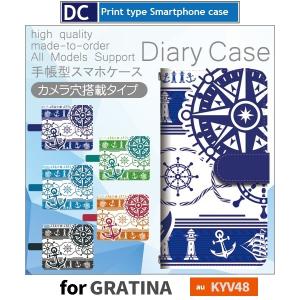 GRATINA KYV48 海 大航海 スマホケース 手帳型 au アンドロイド / dc-432.｜prisma