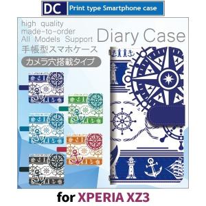 Xperia XZ3 ケース 手帳型 スマホケース 801SO SO-01L SOV39 海 大航海 801so so01l sov39 エクスペリア
