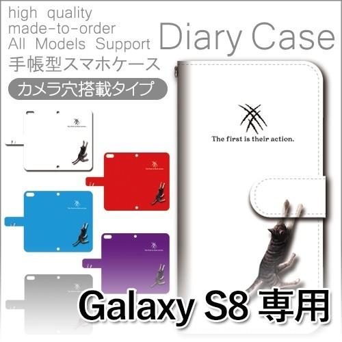 Galaxy S8 ケース 手帳型 スマホケース SC-02J SCV36 ねこ 猫 sc02j s...