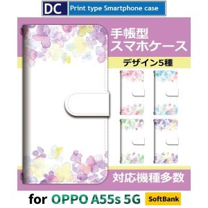 OPPO A55s ケース 水彩 きれい オッポa55s スマホケース 手帳型 / dc-436｜prisma