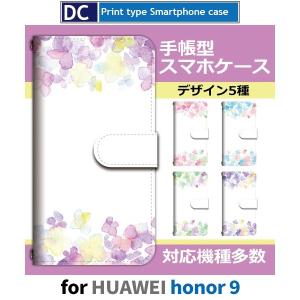 HUAWEI honor9 ケース 手帳型 スマホケース 水彩 きれい ファーウェイ / dc-43...