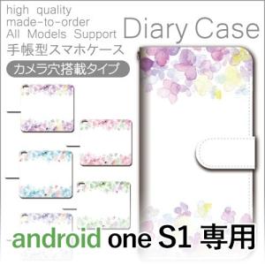 Android One S1 ケース 手帳型 スマホケース S1 水彩 きれい s1 アンドロイド / dc-436｜prisma