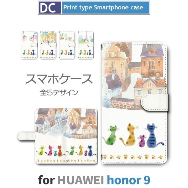 HUAWEI honor9 ケース 手帳型 スマホケース 水彩 猫 ねこ ファーウェイ / dc-4...