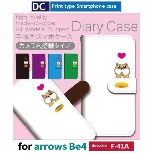 arrows Be4 ケース スマホケース 801FJ 犬 ワンちゃん まて 手帳型 ケース アンドロイド / dc-446.｜prisma