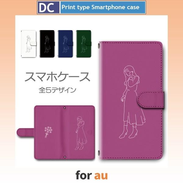 au スマホケース XPERIA galaxy AQUOS エクスペリア ギャラクシー アクオス な...