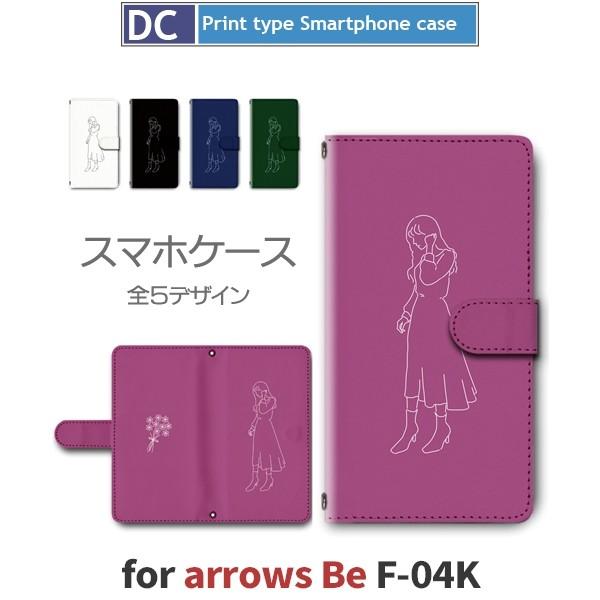 arrows Be ケース 手帳型 スマホケース F-04K 花柄 女性  f04k アローズ / ...