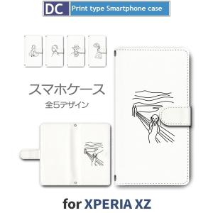 Xperia XZ ケース 手帳型 スマホケース 601SO SO-01J SOV34 名画 シンプル  601so so01j sov34 エクスペリア / dc-473