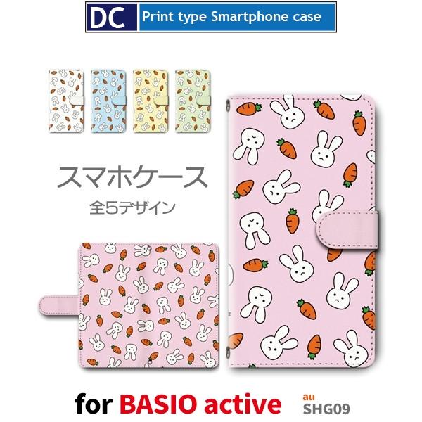 BASIO active ケース にんじん うさぎ SHG09 シンプルスマートフォン6 スマホケー...