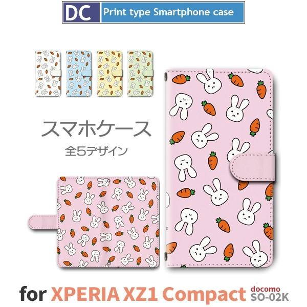 Xperia XZ1 ケース 手帳型 スマホケース 701SO SO-01K SOV36 にんじん ...