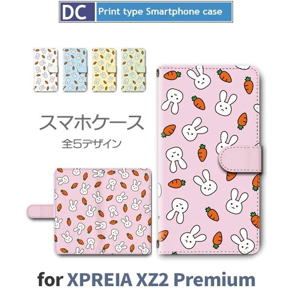 Xperia XZ2 Premium ケース 手帳型 SO-04K SOV38 にんじん うさぎ s...