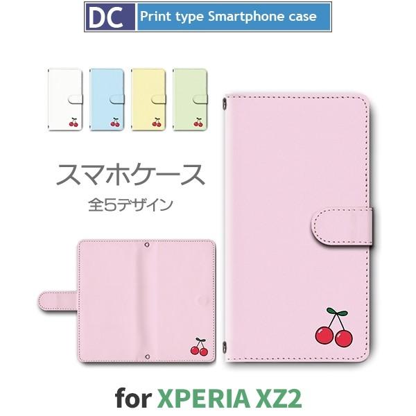 Xperia XZ2 ケース 手帳型 スマホケース SO-03K さくらんぼ フルーツ so03k ...