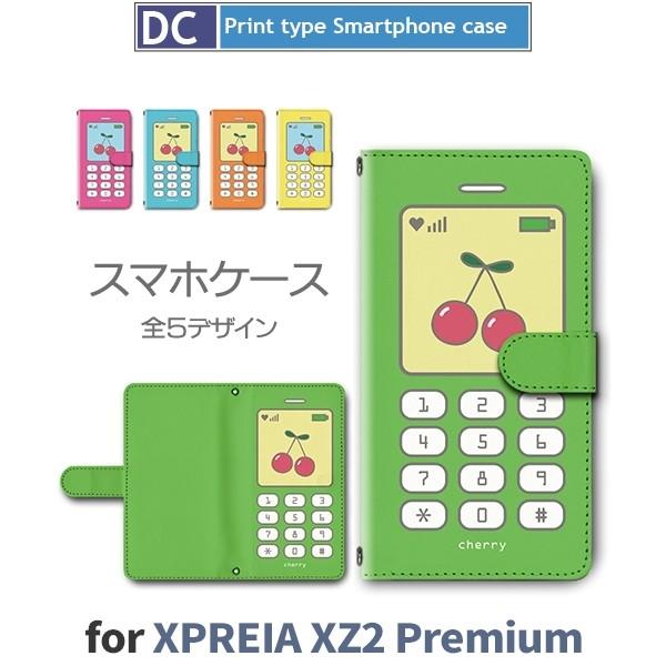 Xperia XZ2 Premium ケース 手帳型 SO-04K SOV38 さくらんぼ 携帯 s...