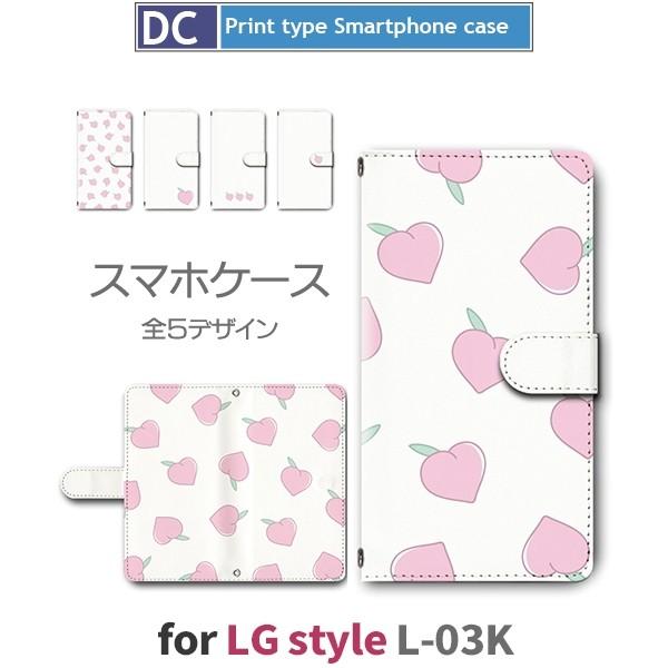 LG style ケース 手帳型 スマホケース L-03K ハート フルーツ l03k docomo...