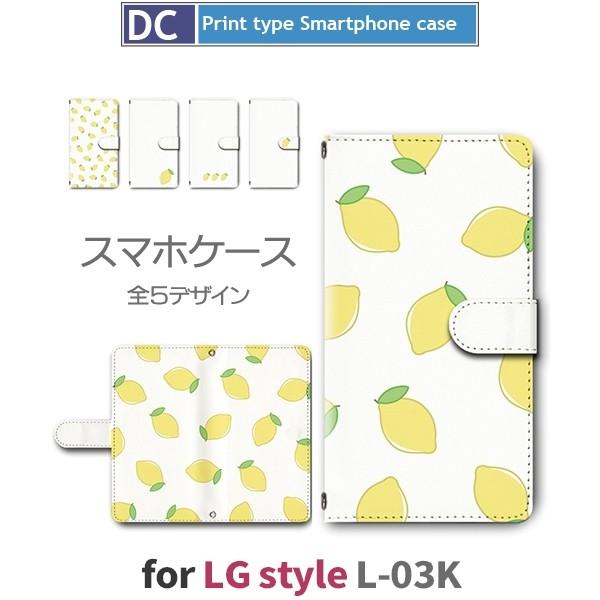 LG style ケース 手帳型 スマホケース L-03K レモン パターン シンプル l03k d...