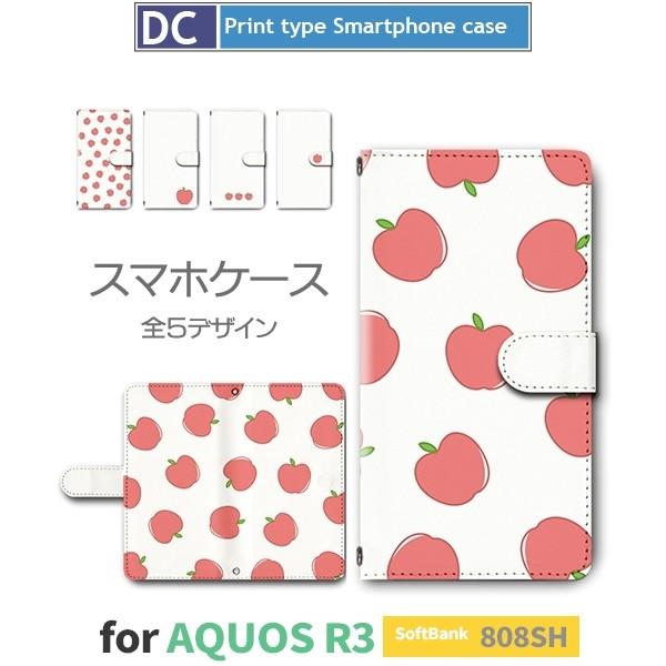 りんご パターン シンプル スマホケース 手帳型 AQUOS R3 アンドロイド / dc-481.