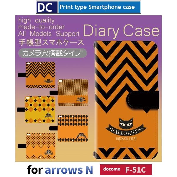 arrows N ケース ハロウィン F-51C スマホケース 手帳型 / dc-508