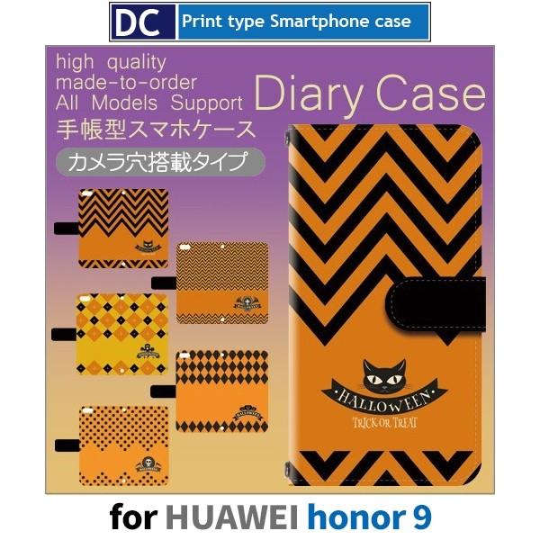 HUAWEI honor9 ケース 手帳型 スマホケース ハロウィン ファーウェイ / dc-508