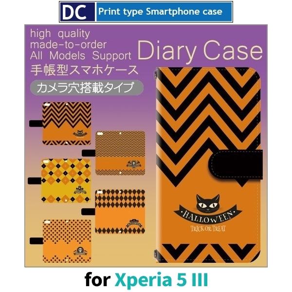 Xperia5 III ケース カバー SIMフリー 手帳型 ハロウィン アンドロイド / dc-5...