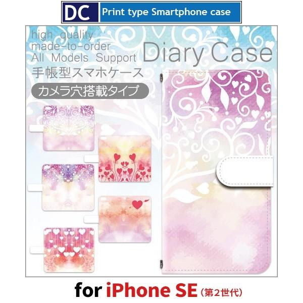 iPhone SE （第2世代） ケース 手帳型 スマホケース iPhone se2 グラデーション...