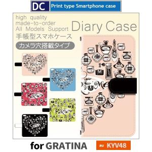 GRATINA KYV48 ハート かわいい スマホケース 手帳型 au アンドロイド / dc-510.｜prisma