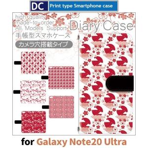 Galaxy Note20 Ultra ケース カバー SC-53A SCG06 手帳型 和風 花柄 赤 手帳型 ケース アンドロイド / dc-516.｜prisma