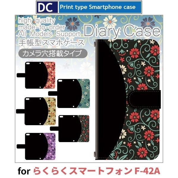 らくらくスマートフォン ケース スマホケース F-42A 花柄 黒色 手帳型 アンドロイド / dc...