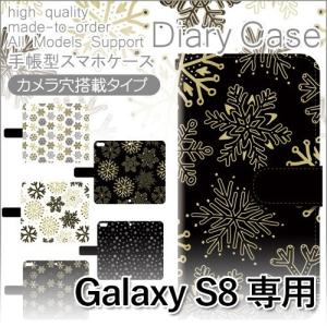 Galaxy S8 ケース 手帳型 スマホケース SC-02J SCV36 雪 黒 派手 sc02j scv36 ギャラクシー / dc-527｜prisma