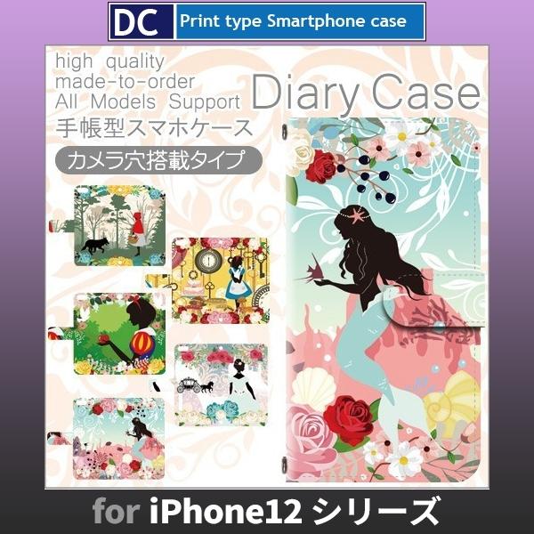 iPhone12 ケース iPhone12 mini ケース Pro Max 童話 かわいい スマホ...