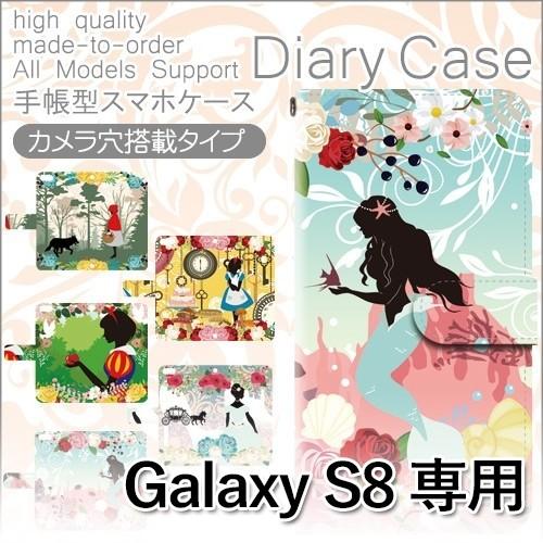 Galaxy S8 ケース 手帳型 スマホケース SC-02J SCV36 童話 かわいい sc02...