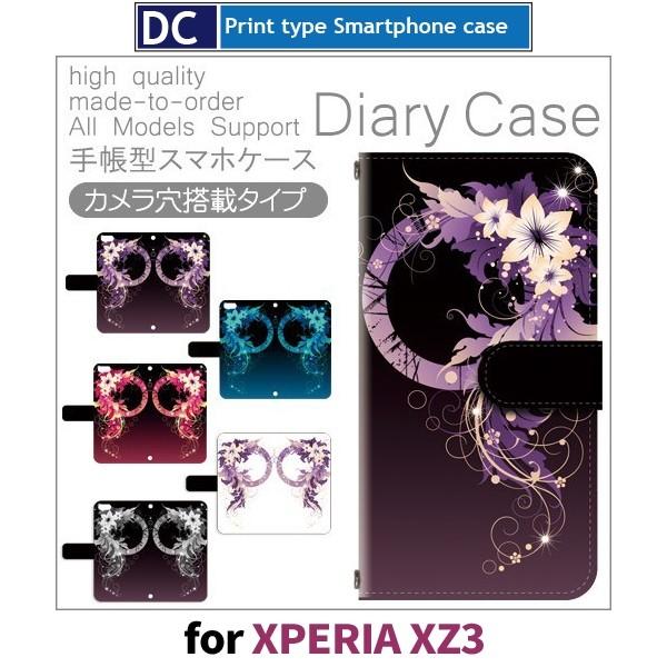 Xperia XZ3 ケース 手帳型 スマホケース 801SO SO-01L SOV39 花柄 おし...