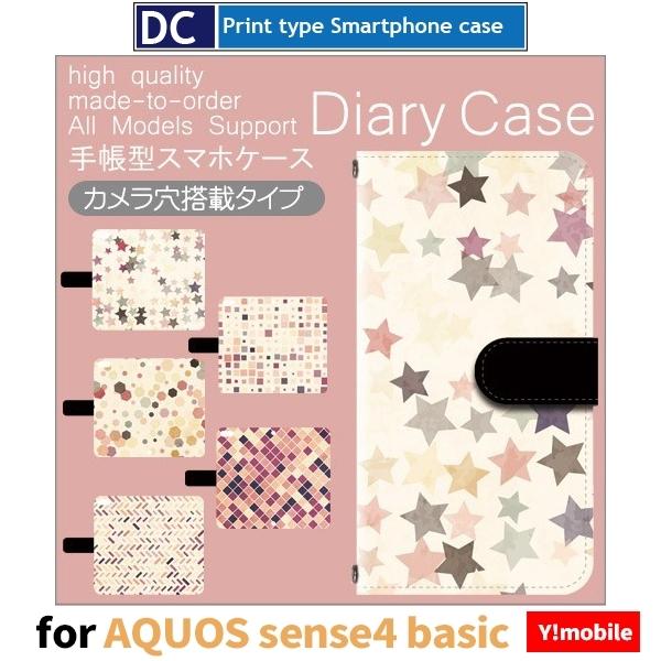 AQUOS sense4 basic 星 ダイヤ パターン スマホケース 手帳型 アンドロイド / ...