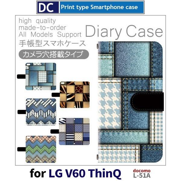 LG V60 ThinQ ケース L-51A 手帳型 docomo カバー デニム パッチワーク ア...