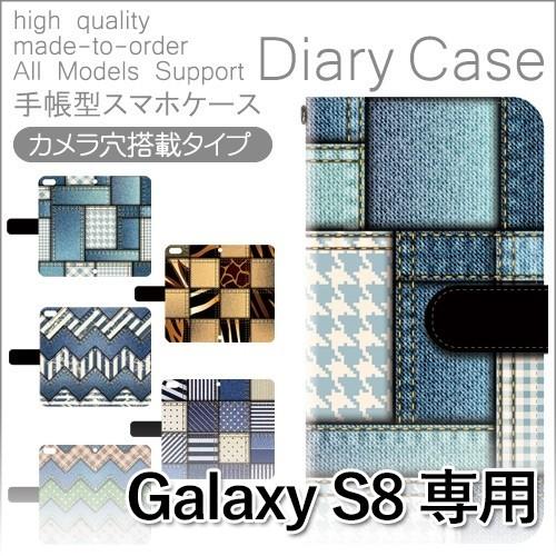 Galaxy S8 ケース 手帳型 スマホケース SC-02J SCV36 デニム パッチワーク s...