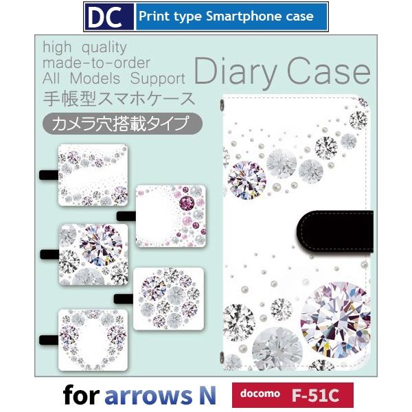 arrows N ケース 宝石 ダイヤ F-51C スマホケース 手帳型 / dc-538