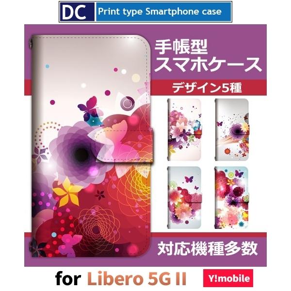 Libero 5G II ケース 花柄 きれい A103ZT リベロ 5G 2 スマホケース 手帳型...