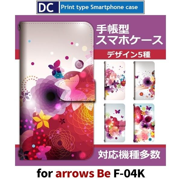 arrows Be ケース 手帳型 F-04K 花柄 きれい アローズ / dc-539 スマホケー...