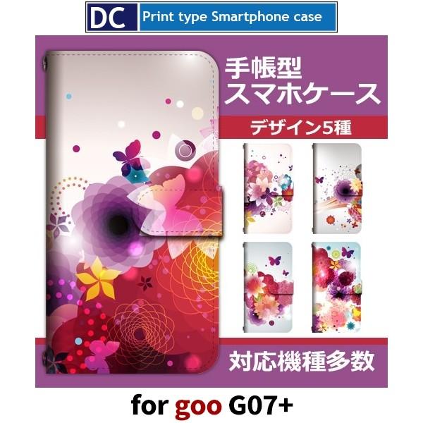 goo g07+ ケース 手帳型 スマホケース 花柄 きれい g07plus G07プラス / dc...