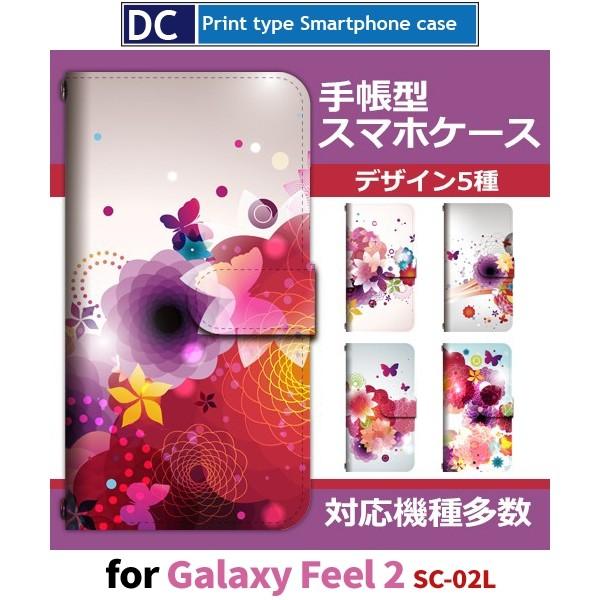 Galaxy Feel2 ケース 手帳型 スマホケース SC-02L　FEEL 2 花柄 きれい s...