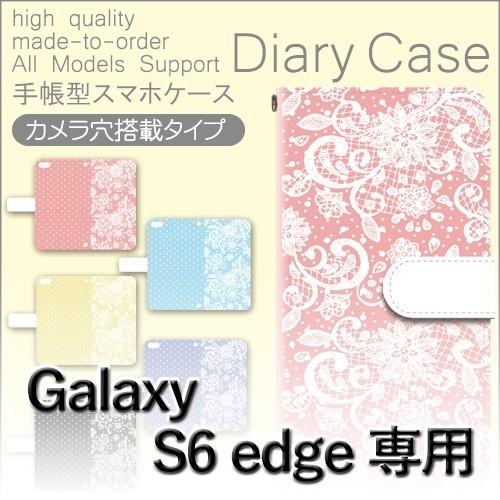 Galaxy S6 edge ケース 手帳型 スマホケース SC-04G SCV31 自然 ドット ...