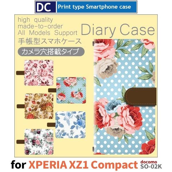 Xperia XZ1 Compact ケース 手帳型 花柄 きれい エクスペリア / dc-547 ...