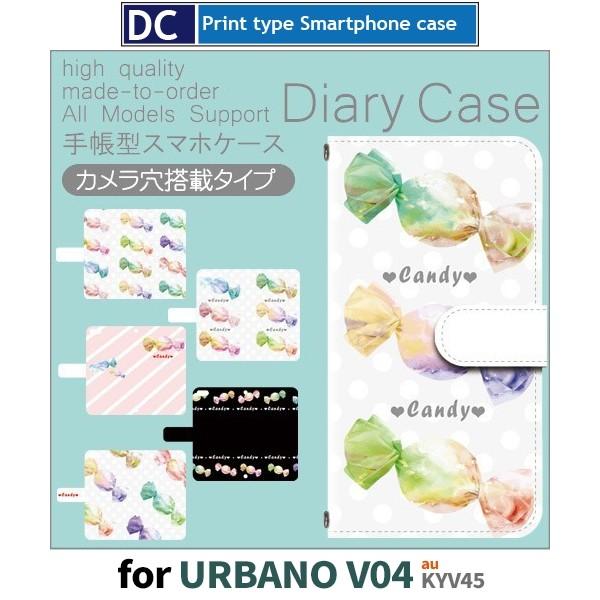 キャンディ お菓子 あめ スマホケース 手帳型 URBANO V04 アンドロイド / dc-552...