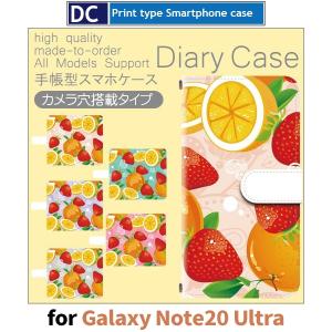 Galaxy Note20 Ultra ケース カバー SC-53A SCG06 手帳型 フルーツ　くだもの 手帳型 ケース アンドロイド / dc-555.｜prisma